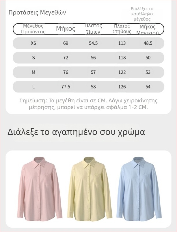 Γυναικείο ανάλαφρο πουκάμισο με UV προστασία, διαπνέον καλοκαιρινό σακάκι