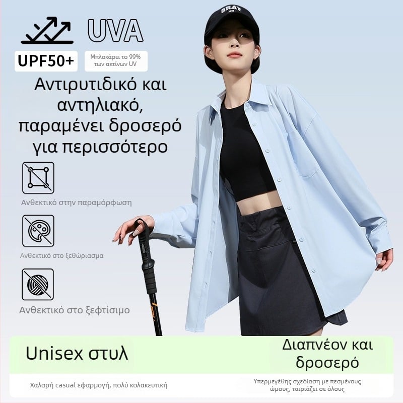 Γυναικείο ανάλαφρο πουκάμισο με UV προστασία, διαπνέον καλοκαιρινό σακάκι