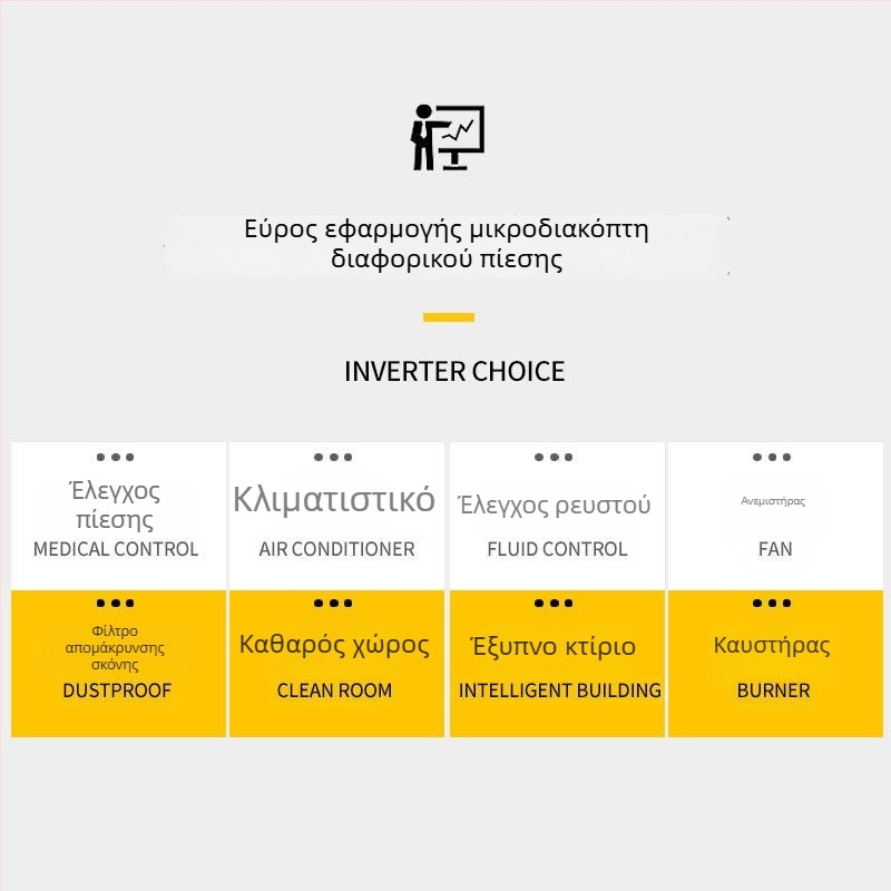 Ρυθμιζόμενος διακόπτης πίεσης αέρα με αισθητήρα μικροδιαφορίας ροής αερίου και μετρητή πίεσης