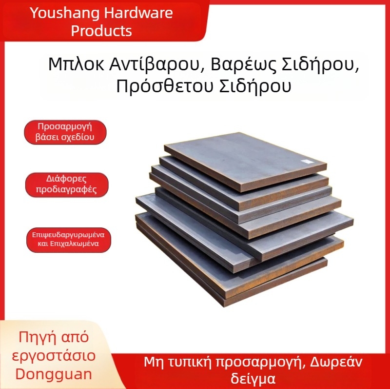 Τετράγωνο σιδερένιο αντίβαρο μπλοκ για ηλεκτρονικά 16x5x11x12x13x14x15x16x17x18x19x20x21