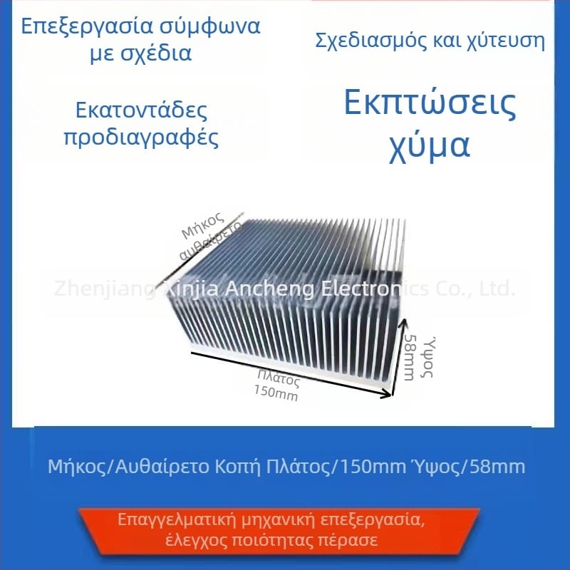 Αλουμινένιος ψύκτης, προφίλ αλουμινίου 6063, φτερά υψηλής πυκνότητας, 150 × 58 mm