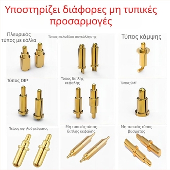 Pogopin με ελατήριο επαφική ακίδα δοκιμών, χρυσοεπικάλυπτος χαλκός ακίδα, μη οξειδώνεται, υψηλό ρεύμα, ακίδα δοκιμών φόρτισης