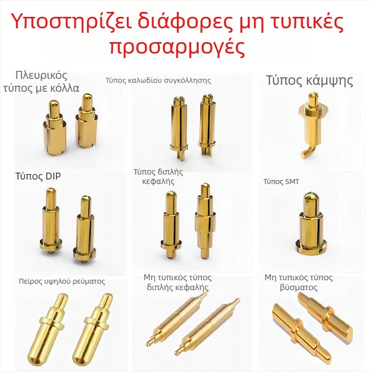 Pogopin με ελατήριο επαφική ακίδα δοκιμών, χρυσοεπικάλυπτος χαλκός ακίδα, μη οξειδώνεται, υψηλό ρεύμα, ακίδα δοκιμών φόρτισης