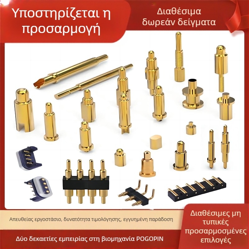 Pogopin με ελατήριο επαφική ακίδα δοκιμών, χρυσοεπικάλυπτος χαλκός ακίδα, μη οξειδώνεται, υψηλό ρεύμα, ακίδα δοκιμών φόρτισης