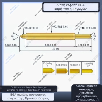 Διπλής άκρης βελόνα Probe, σειρά BGA051, δοκιμαστικός ζονδ για τσιπ, επαφή με ελατήριο, ημιαγωγικός Probe υψηλής συχνότητας