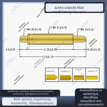 Διπλής άκρης βελόνα Probe, σειρά BGA051, δοκιμαστικός ζονδ για τσιπ, επαφή με ελατήριο, ημιαγωγικός Probe υψηλής συχνότητας