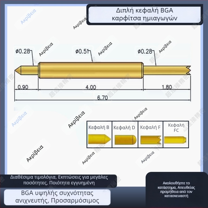 Διπλής άκρης βελόνα Probe, σειρά BGA051, δοκιμαστικός ζονδ για τσιπ, επαφή με ελατήριο, ημιαγωγικός Probe υψηλής συχνότητας