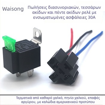 12V/24V αυτοκινητικό ρελέ με ασφάλεια 30A, μεταλλικό πίσω μέρος με 4 ή 5 ακίδες, συνδετήρας καλωδώσεων