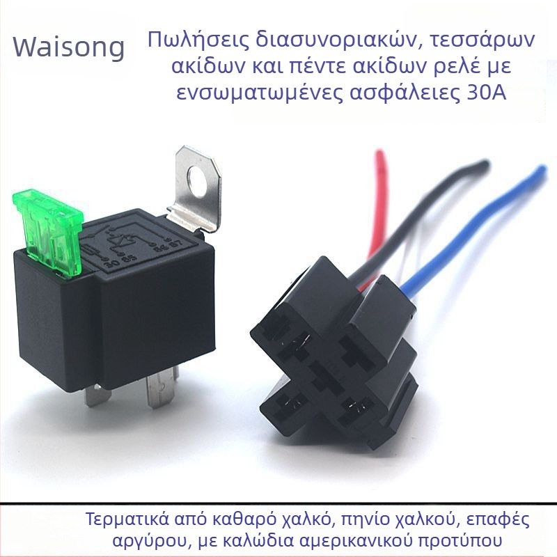 12V/24V αυτοκινητικό ρελέ με ασφάλεια 30A, μεταλλικό πίσω μέρος με 4 ή 5 ακίδες, συνδετήρας καλωδώσεων
