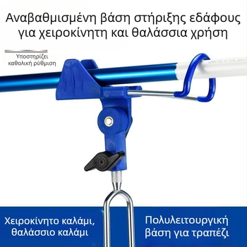 Βάση καλαμιού ψαρέματος από ανοξείδωτο χάλυβα με βάση γης, για θαλάσσια χρήση
