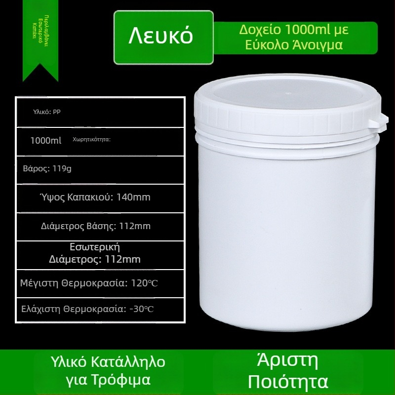 Πλαστικό μπουκάλι 1 L με εσωτερικό καπάκι, 1000 ml δεξαμενή για χημικές μελάνες, σφραγισμένο δοχείο κατάλληλο για τρόφιμα για σκόνες