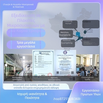 Πλακέτες PCB μονής, διπλής όψης και πολλαπλών στρώσεων, με παραμετροποιημένο γρήγορο πρωτότυπο και OEM μαζική παραγωγή.