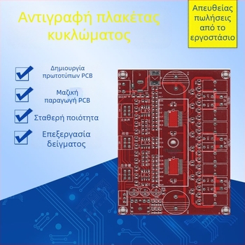 FR-4 fiberglass PCB, πολυεπίπεδες πλακέτες κυκλωμάτων, ταχεία πρωτότυπη κατασκευή και έτοιμη συγκόλληση ηλεκτρονικών πλακετών