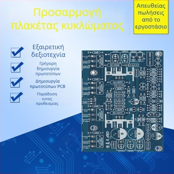 FR-4 fiberglass PCB, πολυεπίπεδες πλακέτες κυκλωμάτων, ταχεία πρωτότυπη κατασκευή και έτοιμη συγκόλληση ηλεκτρονικών πλακετών