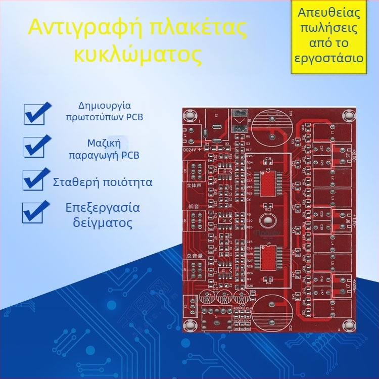 FR-4 fiberglass PCB, πολυεπίπεδες πλακέτες κυκλωμάτων, ταχεία πρωτότυπη κατασκευή και έτοιμη συγκόλληση ηλεκτρονικών πλακετών