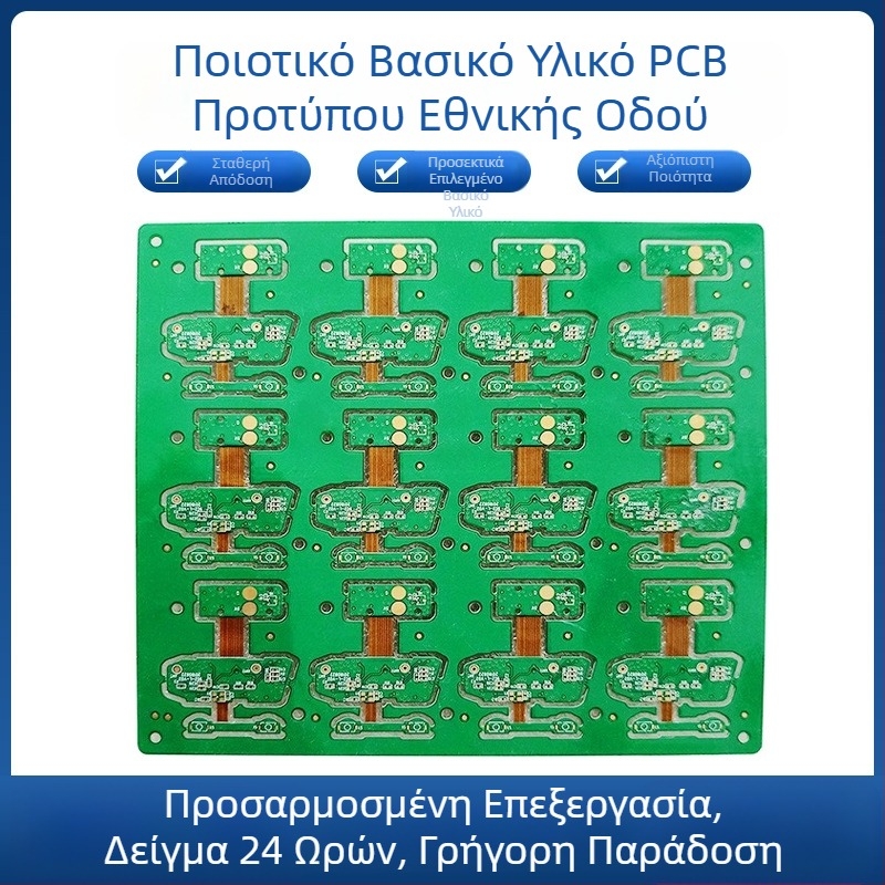 Πλακέτα PCB από ίνες γυαλιού, διπλής όψης πολυεπίπεδη, δείγμα σε 24 ώρες