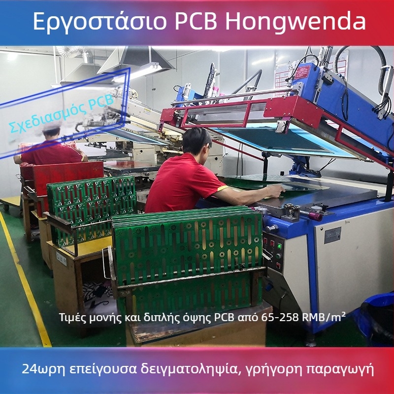 PCB κυκλώματος: μονής και διπλής όψης πρωτότυπο, ανάπτυξη αντιγράφου και σχεδιασμός