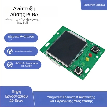 Πίνακας ελέγχου για αυτόματη μηχανή σφράγισης κονσερβών με κενό — σχεδίαση ηλεκτρικού κυκλώματος