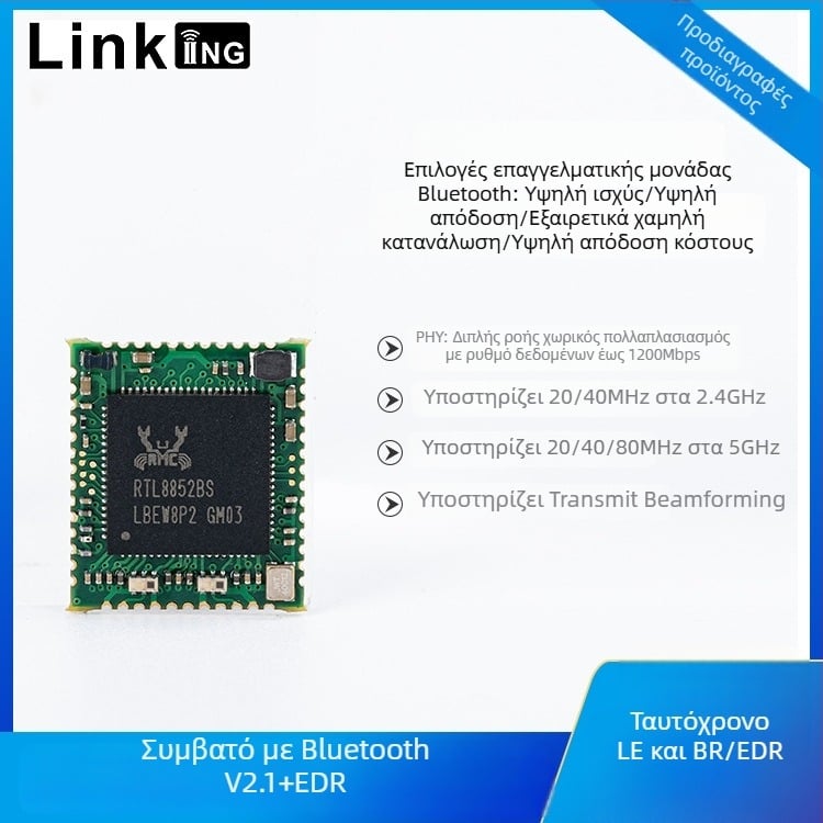 TG8852BS Ασύρματος δέκτης σειριακής επικοινωνίας, χαμηλής κατανάλωσης, έξυπνη μονάδα Wi-Fi και Bluetooth