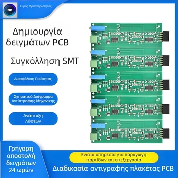 Ανάπτυξη PCBA για κύκλωμα με ανεμιστήρα χωρίς αισθητήρα, διπλής όψεως PCB, πρωτοτυποποίηση
