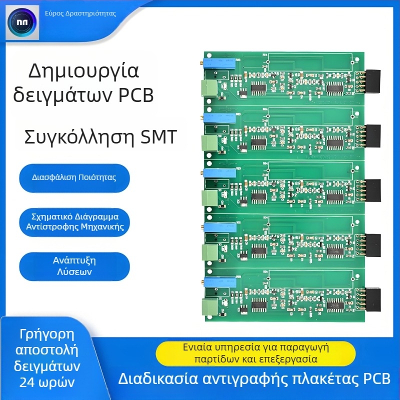 Ανάπτυξη PCBA για κύκλωμα με ανεμιστήρα χωρίς αισθητήρα, διπλής όψεως PCB, πρωτοτυποποίηση