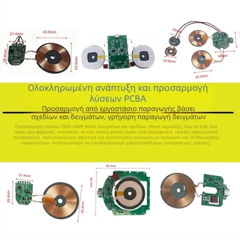 Qi πιστοποιημένη ασύρματη PCBA λύση φόρτισης 15W/25W για ανάπτυξη μαγνητικού ασύρματου συστήματος φόρτισης