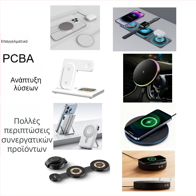 Qi πιστοποιημένη ασύρματη PCBA λύση φόρτισης 15W/25W για ανάπτυξη μαγνητικού ασύρματου συστήματος φόρτισης