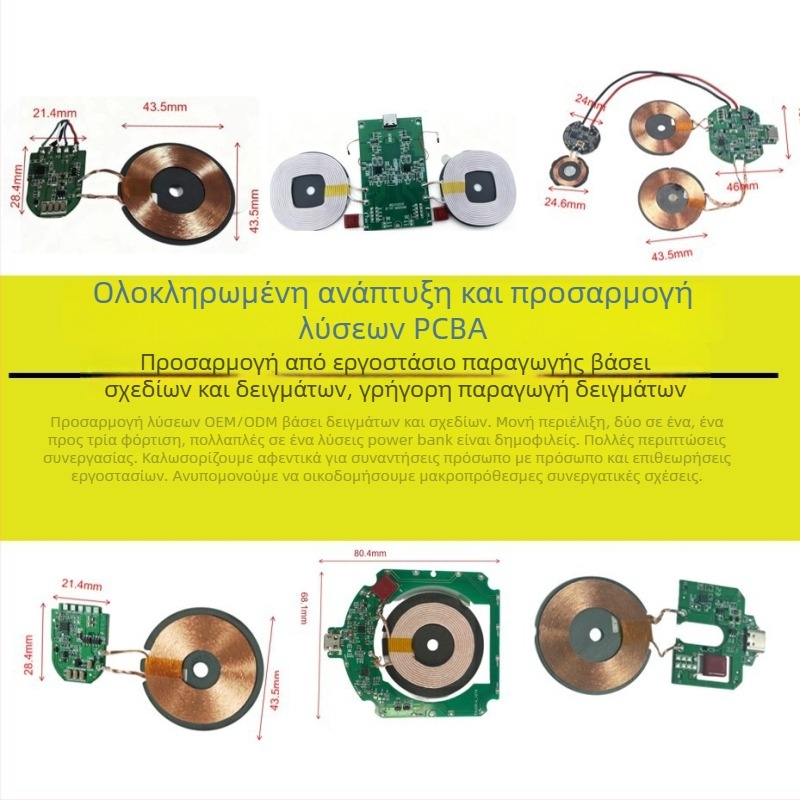 Qi πιστοποιημένη ασύρματη PCBA λύση φόρτισης 15W/25W για ανάπτυξη μαγνητικού ασύρματου συστήματος φόρτισης