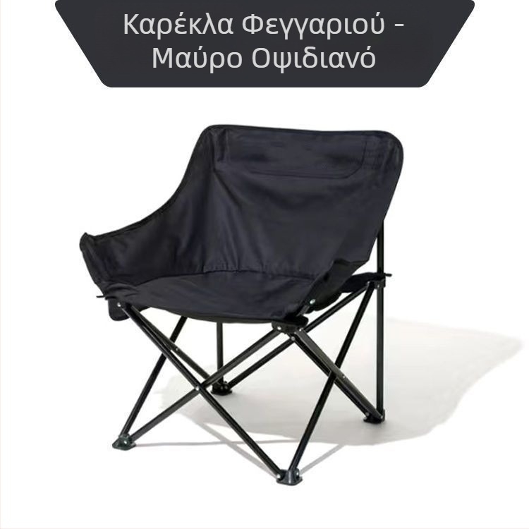 Αναδιπλούμενη φορητή καρέκλα σεληνόφωτος με πλάτη για εξωτερικό κάμπινγκ – υπερ-ελαφριά
