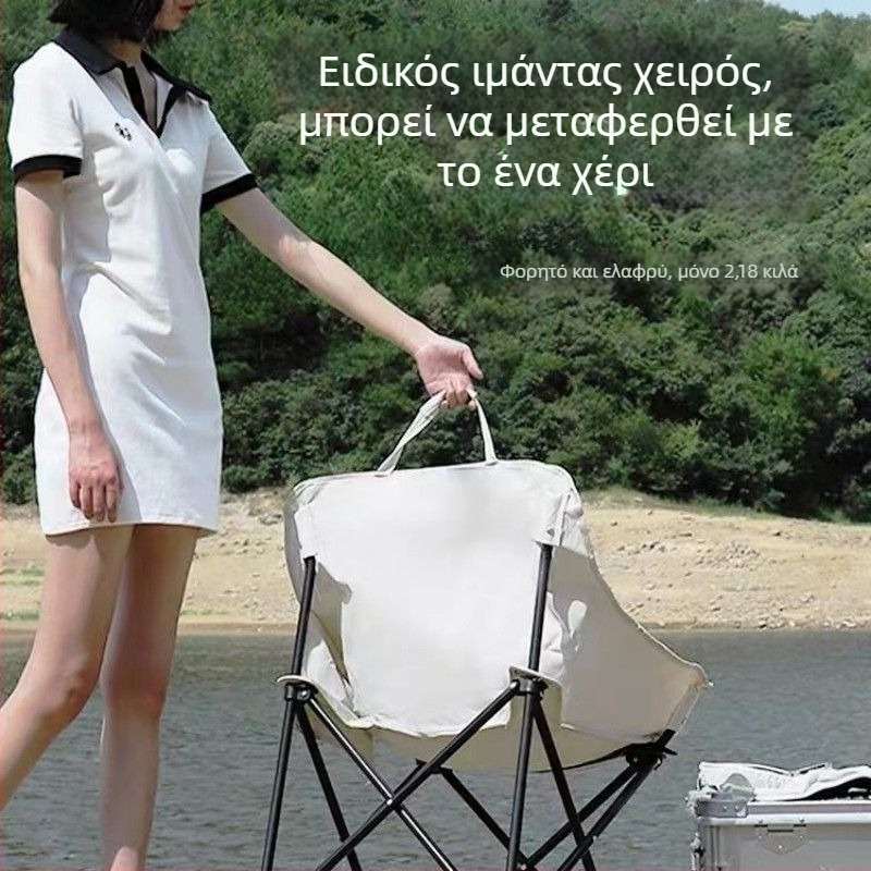 Αναδιπλούμενη φορητή καρέκλα σεληνόφωτος με πλάτη για εξωτερικό κάμπινγκ – υπερ-ελαφριά