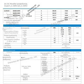 Απομονωμένη μονάδα τροφοδοσίας A1515S-2WR3, είσοδος 13,5–16,5 V, έξοδος 15 V, 67 mA, 2 W