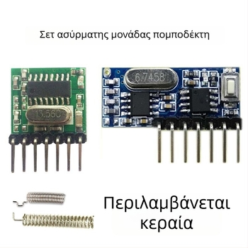 433MHz ασύρματος αποκωδικοποιητής RX480E, TX118S μεταδότης κωδικοποίησης, DIY εξαρτήματα