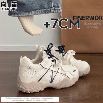 Γυναικείες sneakers με 7 cm ύψος, φαρδιά σόλα, κορδωτές, γερμανικού στυλ προπονητικά παπούτσια, μαλακή σόλα, καθημερινά αθλητικά παπούτσια