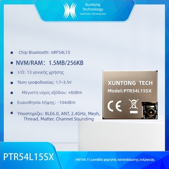 Μονάδα Bluetooth 6.0 χαμηλής κατανάλωσης PTR54L15SX με διπύρηνο επεξεργαστή για έξυπνα φορητά και βιομηχανικό IoT