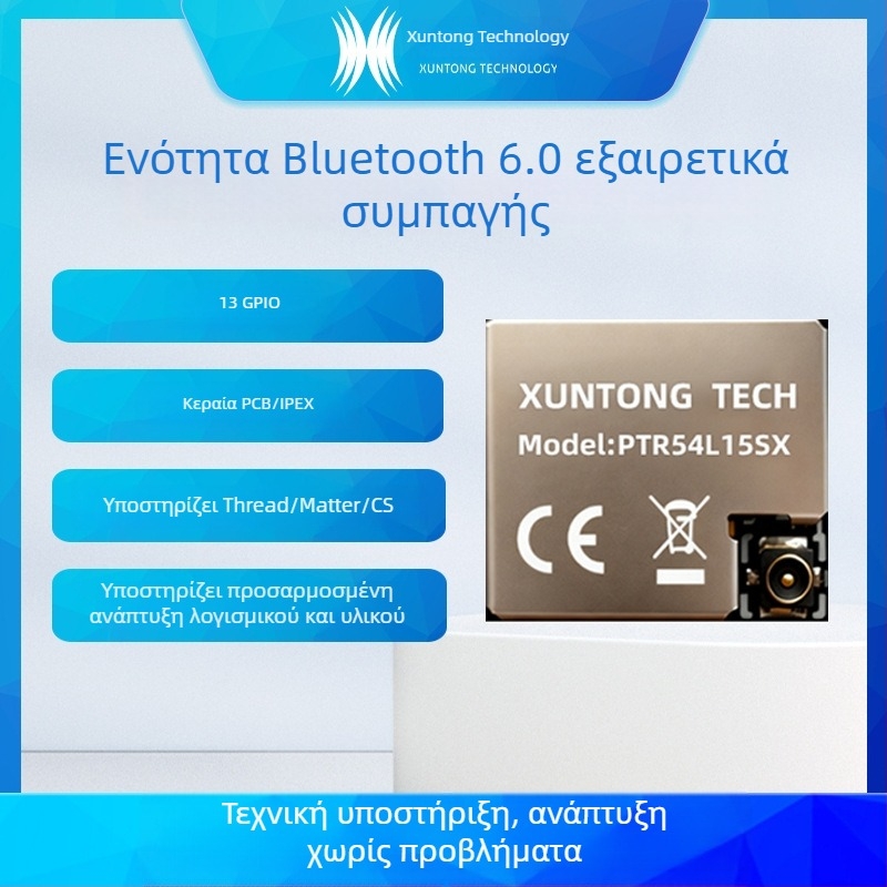 Μονάδα Bluetooth 6.0 χαμηλής κατανάλωσης PTR54L15SX με διπύρηνο επεξεργαστή για έξυπνα φορητά και βιομηχανικό IoT