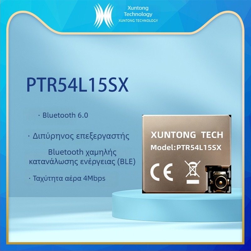 Μονάδα Bluetooth 6.0 χαμηλής κατανάλωσης PTR54L15SX με διπύρηνο επεξεργαστή για έξυπνα φορητά και βιομηχανικό IoT