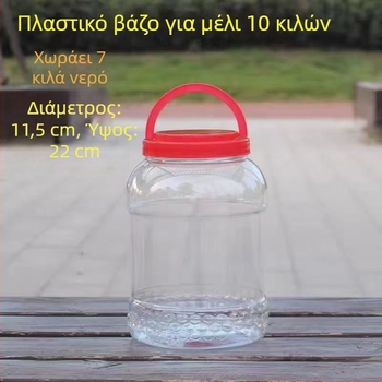 Μπουκάλι μελιού από πλαστικό, 5 κιλά, διαφανές, παχύ, με καπάκι, σφραγιζόμενο βάζο τροφίμων