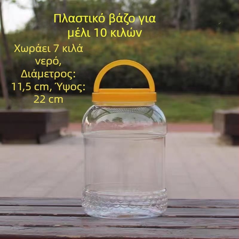 Μπουκάλι μελιού από πλαστικό, 5 κιλά, διαφανές, παχύ, με καπάκι, σφραγιζόμενο βάζο τροφίμων
