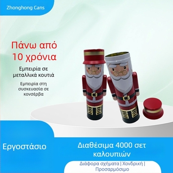 Κυλινδρικό μεταλλικό κουτί σε σχήμα Άγιου Βασίλη για καραμέλες, παιχνίδια και κοσμήματα – σφραγισμένο κουτί αποθήκευσης