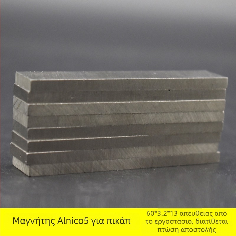 Alnico5 μαγνήτης για ηλεκτρική κιθάρα, μαγνητικό μπλοκ 60×3,2×13 mm, εξαρτήματα κιθάρας