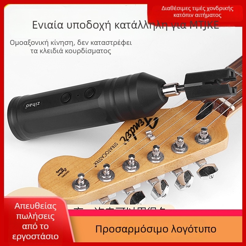 Ηλεκτρικός γυριστήρας χορδών και εργαλείο αλλαγής χορδών με αυτόματο τύλιγμα – αξεσουάρ για ηλεκτρικές, ακουστικές, μπάσες κιθάρες και ουκουλέλε