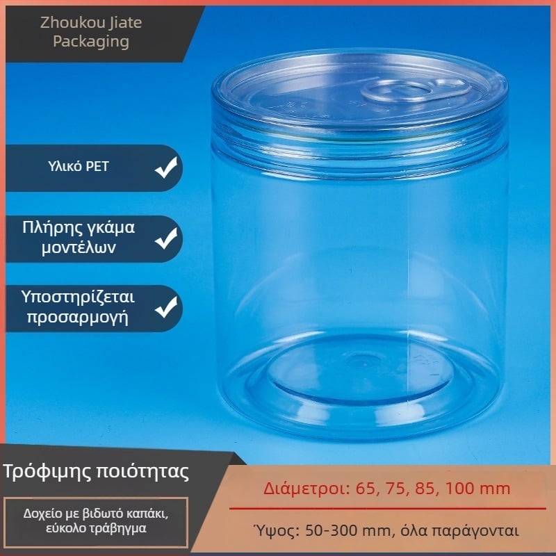 Διαφανές PET δοχείο τροφίμων από πλαστικό, σφραγισμένο, για μπισκότα, καραμέλες, αποξηραμένα φρούτα, ξηρούς καρπούς και goji μούρες; με καπάκι που τραβά και βιδωτό καπάκι