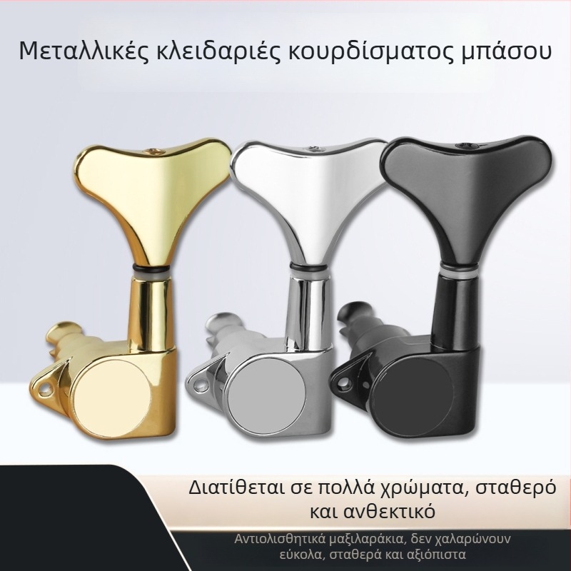 Τετραχορδικοί μηχανισμοί κουρδίσματος μπάσο, κλειστός τύπος, στυλ ουράς ψαριού