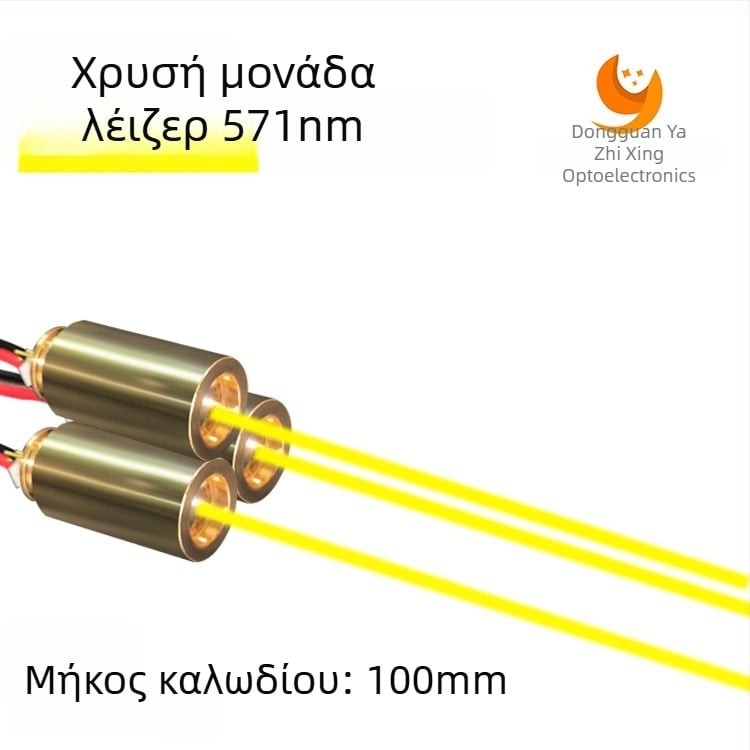571 nm Χρυσή απόχρωση λέιζερ για στυλό και φακό, υψηλή φωτεινότητα και σταθερή LED μονάδα