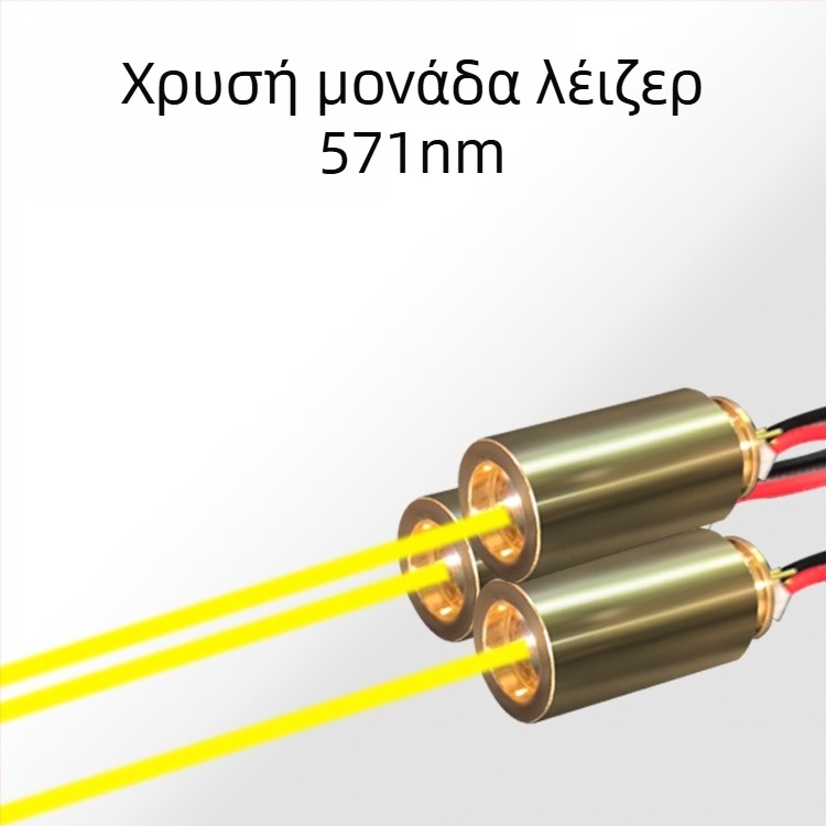 571 nm Χρυσή απόχρωση λέιζερ για στυλό και φακό, υψηλή φωτεινότητα και σταθερή LED μονάδα