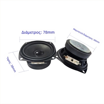 78mm Πολυμεσικός Ηχείο, Υψηλής Ισχύος Με 60 Μαγνήτες, 4 Ω, 8–15 W, Αδιάβροχο, Τετράγωνο 3-ίντσες Πλήρους Φάσματος