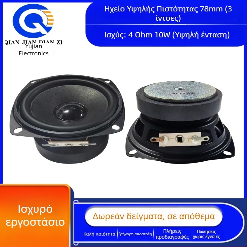 78mm Πολυμεσικός Ηχείο, Υψηλής Ισχύος Με 60 Μαγνήτες, 4 Ω, 8–15 W, Αδιάβροχο, Τετράγωνο 3-ίντσες Πλήρους Φάσματος