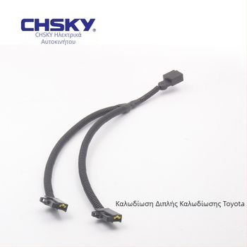 Snail horn για Toyota Vios, Yaris, C-HR και άλλα μοντέλα