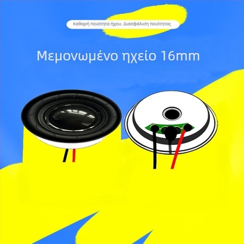 Jinggeyuan 16 mm μονός ομιλητής, 4 Ω 3 W / 8 Ω 2 W, αδιάβροχος ηχείο με ευφυείς δυνατότητες φωνής για κονσόλες παιχνιδιών