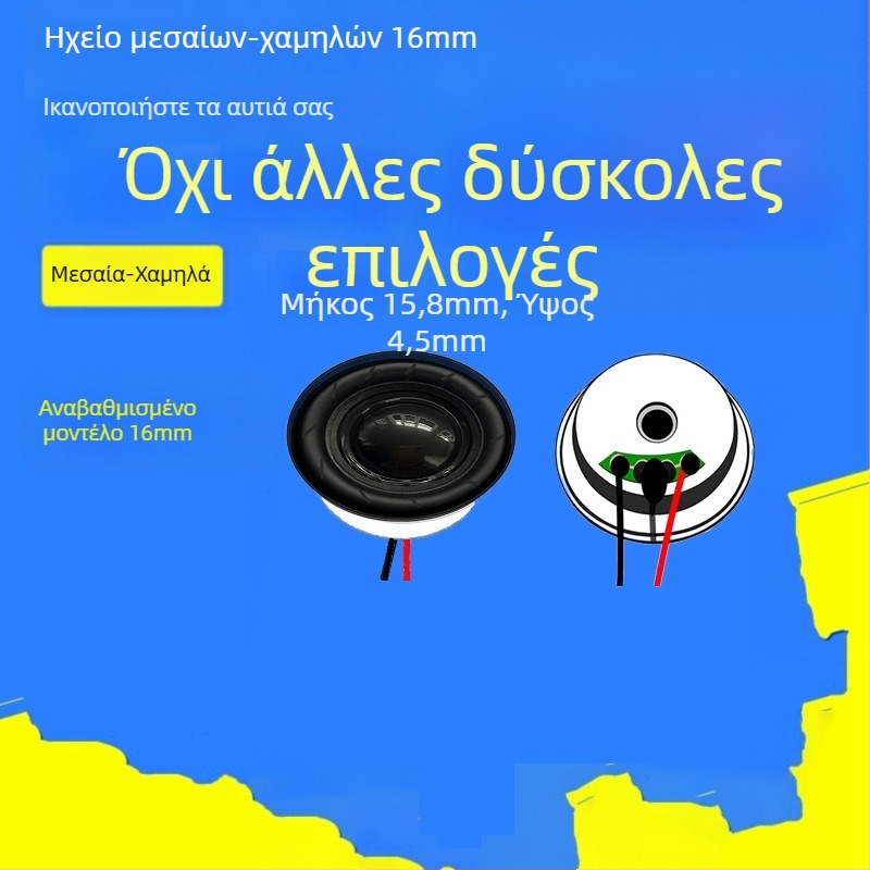 Jinggeyuan 16 mm μονός ομιλητής, 4 Ω 3 W / 8 Ω 2 W, αδιάβροχος ηχείο με ευφυείς δυνατότητες φωνής για κονσόλες παιχνιδιών